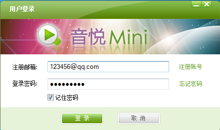 音悦mini上传视频的图文操作截图