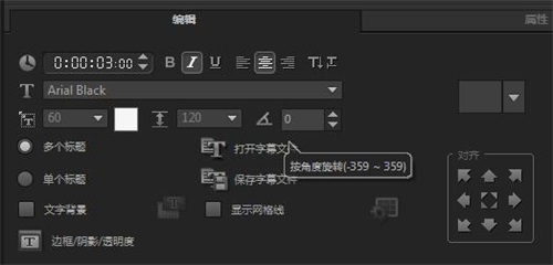 会声会影加字幕的详细操作截图