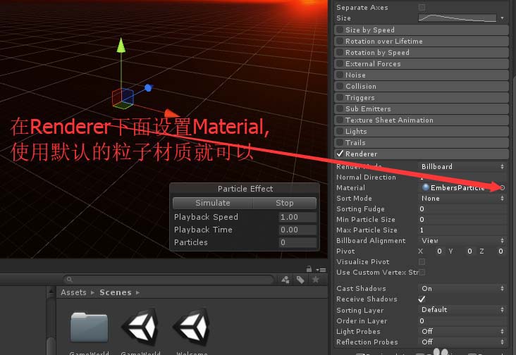 Unity使用ParticleSystem制作枪口火焰效果的详细操作截图