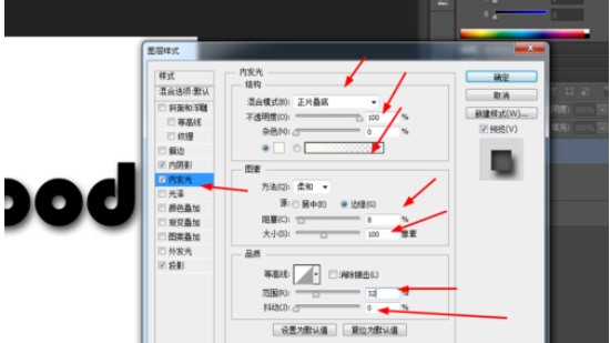 ps制作液态金属文字的图文操作截图