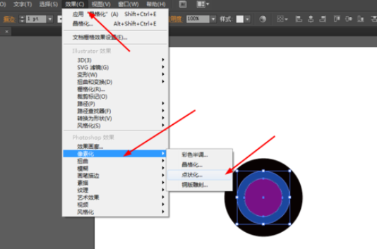 ai做出眼球图案的操作流程截图