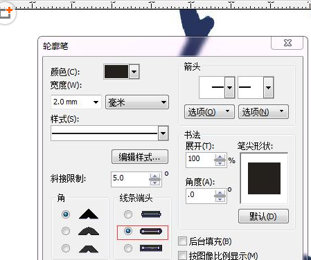 cdr制作hello kitty猫的图文操作过程截图