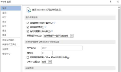 Word2013打印图片失败的处理操作截图