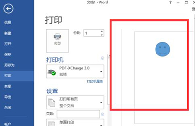 Word2013打印图片失败的处理操作截图