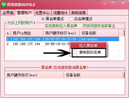 青青草原wifi的详细使用操作截图