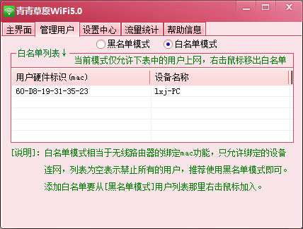 青青草原wifi的详细使用操作截图