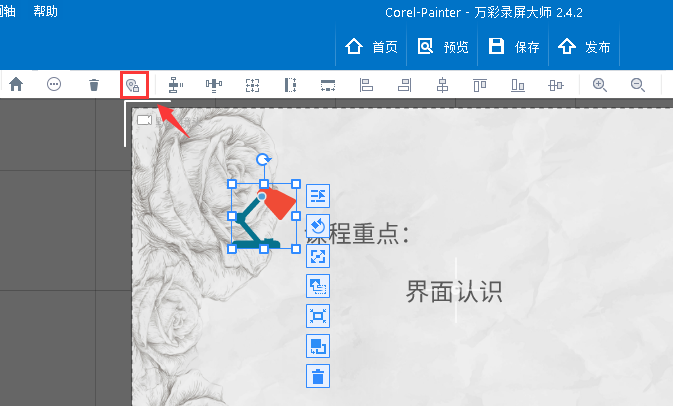 万彩录屏大师设置固定位置而不随镜头动的图文操作截图