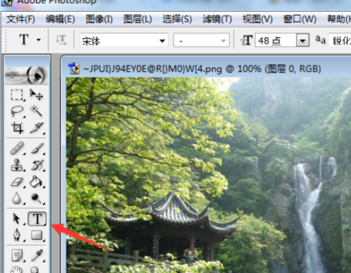 photoshop制作扇形文字的基础操作截图