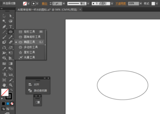 Ai制作橄榄球图片的操作流程截图