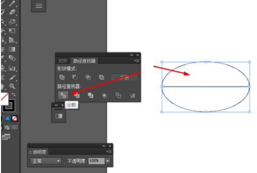 Ai制作橄榄球图片的操作流程截图