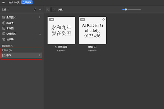 Eagle添加字体的简单操作过程截图