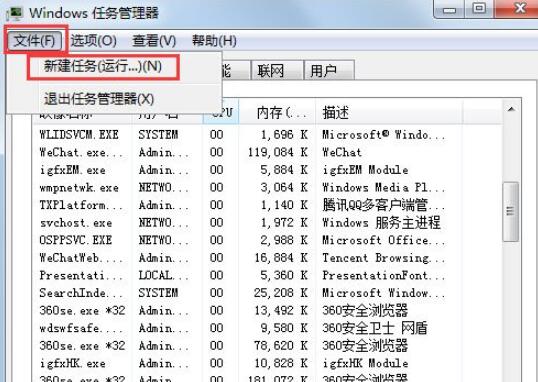 Win7电脑搜索功能不能用怎么办?只需几招就搞定截图