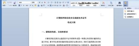 wps全选文字的简单操作截图