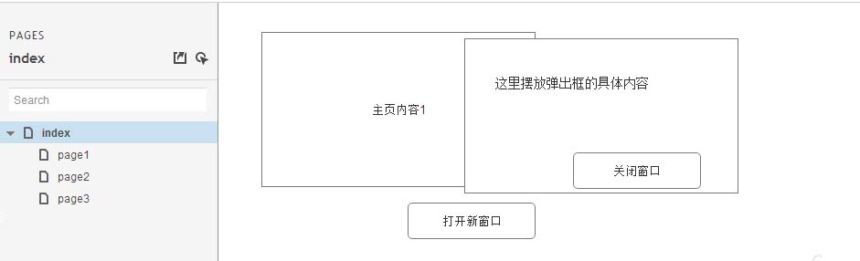 Axure RP制作弹出窗口效果的详细操作截图