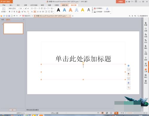 ppt为文件加密码的详细操作截图