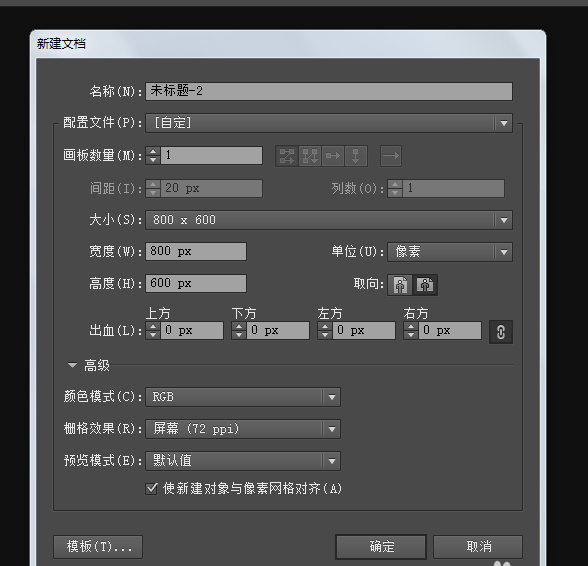 ai制作墨镜的操作流程截图