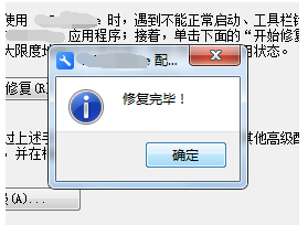 WPS Office运行过程里出现异常的处理操作介绍截图