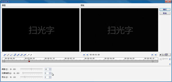 会声会影制作发光特效的操作流程截图