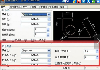 AutoCAD 2010设置建筑标注样式的基础操作截图