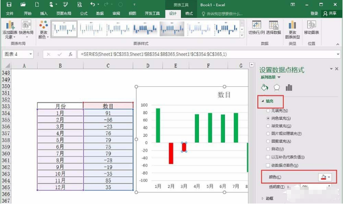 Excel制作背离式图表的图文操作截图