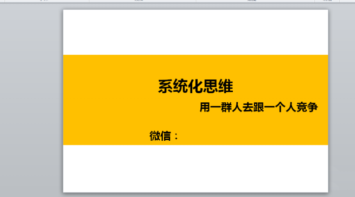 PPT制作文件袋效果封面的图文操作截图