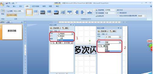 ppt给文字添加多次闪烁动画的操作流程截图