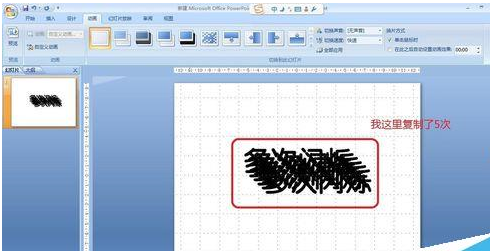 ppt给文字添加多次闪烁动画的操作流程截图