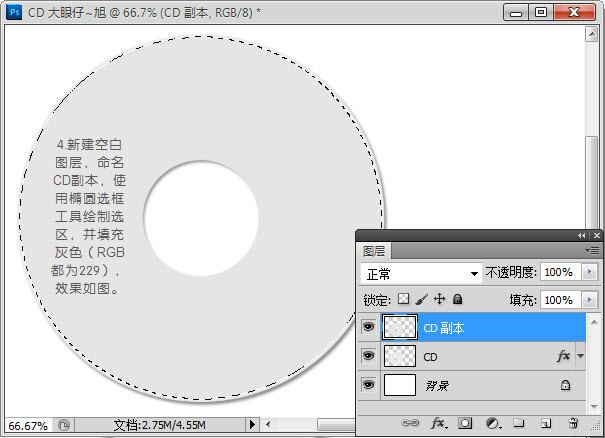 Adobe Photoshop CS6打造CD光盘产品包装的详细操作截图