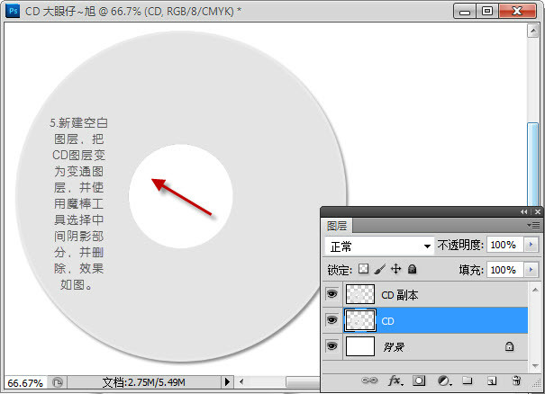 Adobe Photoshop CS6打造CD光盘产品包装的详细操作截图