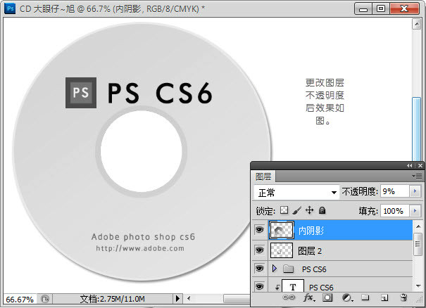 Adobe Photoshop CS6打造CD光盘产品包装的详细操作截图