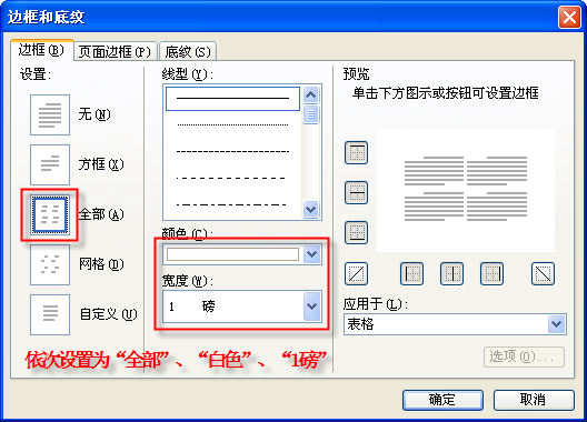 WPS制作圆弧表头的操作流程截图