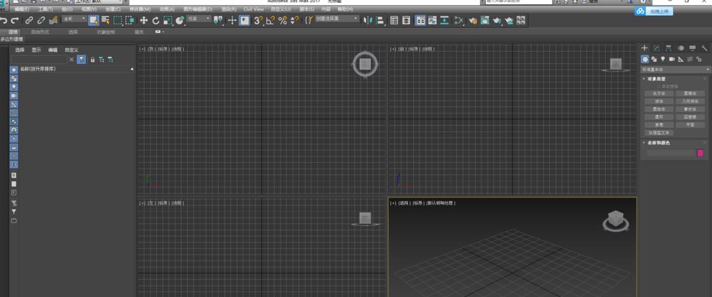 3dMax2017设置中文的简单操作截图