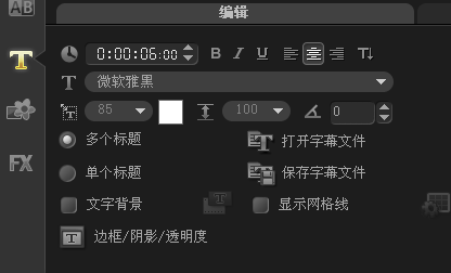 会声会影制作发光特效的详细操作截图