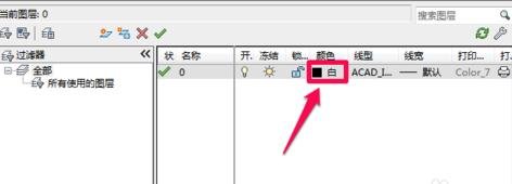 AutoCAD绘制中心线的操作过程截图