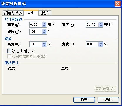 WPS制作正多边形的操作流程截图