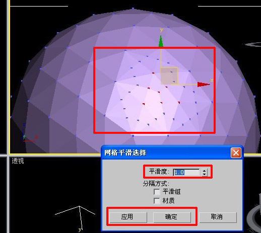 3dmax将顶点修改成平滑的简单操作截图