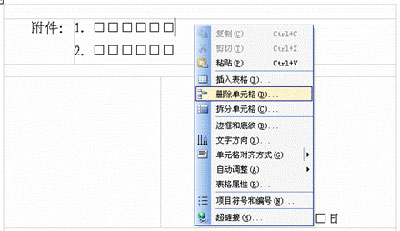 WPS将公文默认保存成DOC格式的操作流程截图