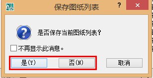 AutoCAD 2007批量打印的操作流程截图