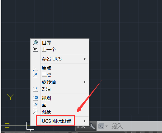 AutoCAD设置UCS的颜色的操作过程截图