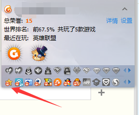 QQ隐藏开通服务图标的简单操作截图