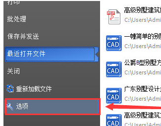 迅捷CAD编辑器改变CAD光标大小及颜色的操作步骤截图