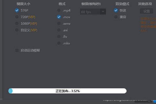 万彩影像大师存mov格式的详细操作截图