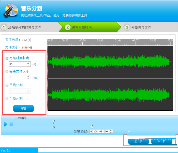 音频编辑专家分割音乐的操作流程截图