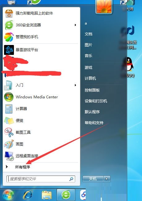 在Win7中添加系统启动项的具体操作步骤截图