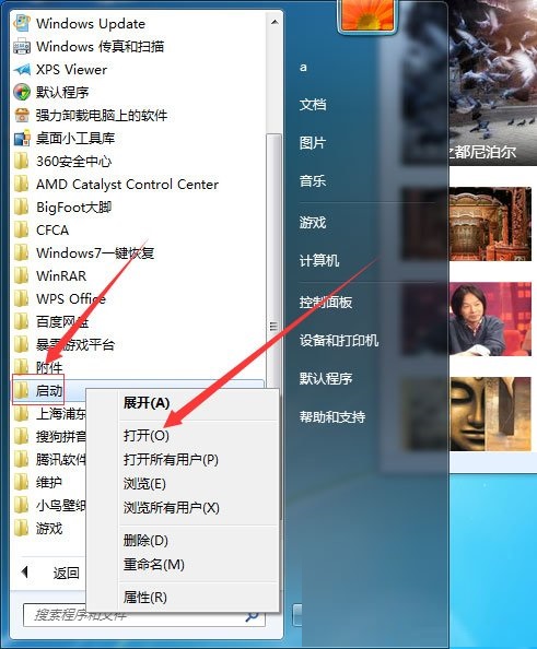 在Win7中添加系统启动项的具体操作步骤截图