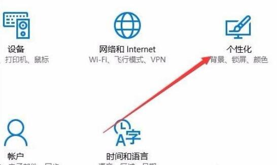 在Win10开始菜单背景中设置透明的简单教程截图