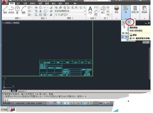 cad双击修改文字失败的解决操作介绍截图