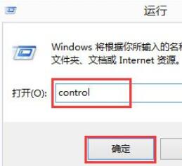 在Win8中设置显示语言栏的具体操作步骤