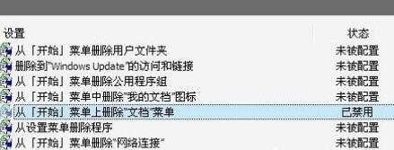 Win7开始菜单我最近的文档不显示出来怎么办?只需2招就搞定截图