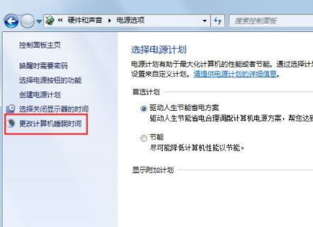 在Win7中设置锁定计算机的图文操作截图